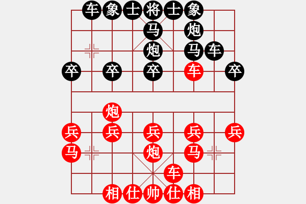 象棋棋譜圖片：列炮紅先勝精彩絕倫實(shí)戰(zhàn)對(duì)局 - 步數(shù)：20 