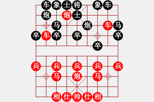 象棋棋譜圖片：雪棋中仙女(3段)-勝-徹底(2段) - 步數(shù)：20 