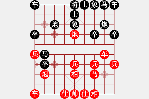 象棋棋譜圖片：王天一先手譜16 - 步數：20 