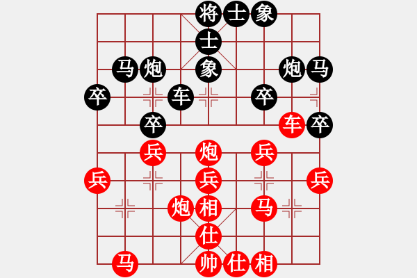 象棋棋譜圖片：云華(月將)-勝-降魔劍朱坤(9段) - 步數(shù)：30 