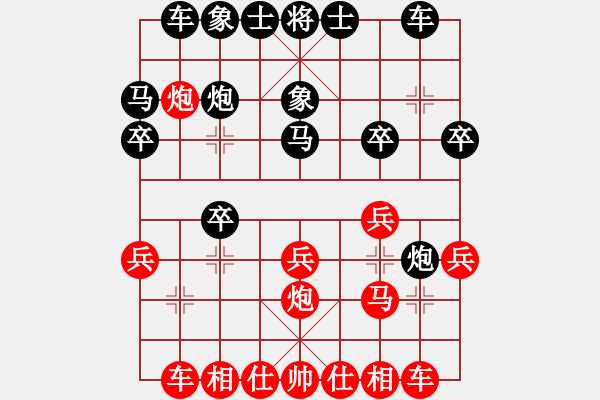 象棋棋譜圖片：弈仙[1799806082] -VS- ‖棋家軍‖[474177218] - 步數(shù)：20 