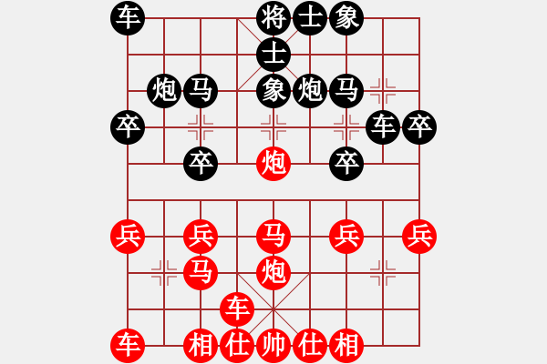 象棋棋譜圖片：橫才俊儒[292832991] -VS- 換了人間[457573832] - 步數(shù)：20 