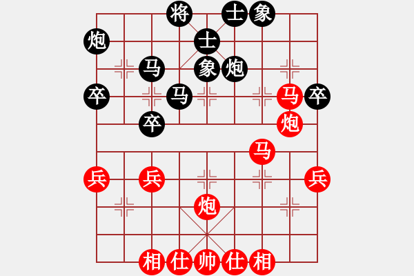 象棋棋譜圖片：橫才俊儒[292832991] -VS- 換了人間[457573832] - 步數(shù)：40 