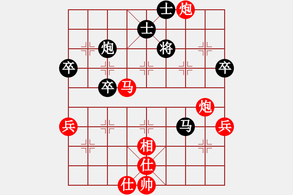 象棋棋譜圖片：橫才俊儒[292832991] -VS- 換了人間[457573832] - 步數(shù)：70 