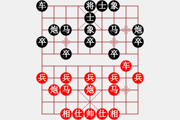 象棋棋譜圖片：張軍 先勝 黃景峰 - 步數(shù)：20 