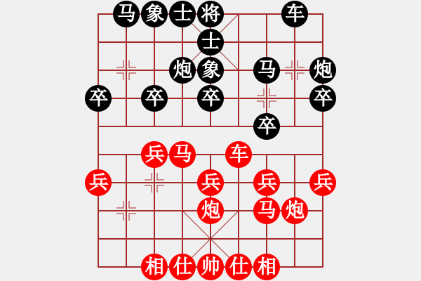 象棋棋譜圖片：水壺(5段)-勝-你娃開腔馓(3段) - 步數(shù)：20 