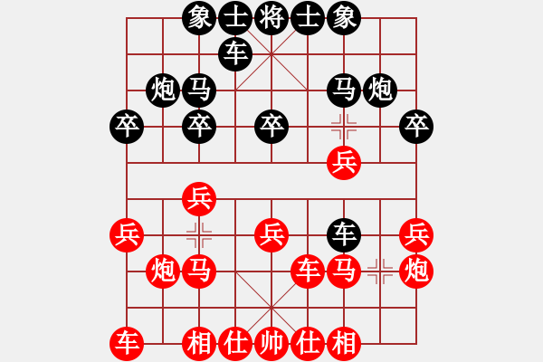 象棋棋譜圖片：無可無不可 在于轉(zhuǎn)換 起馬的又思 - 步數(shù)：20 