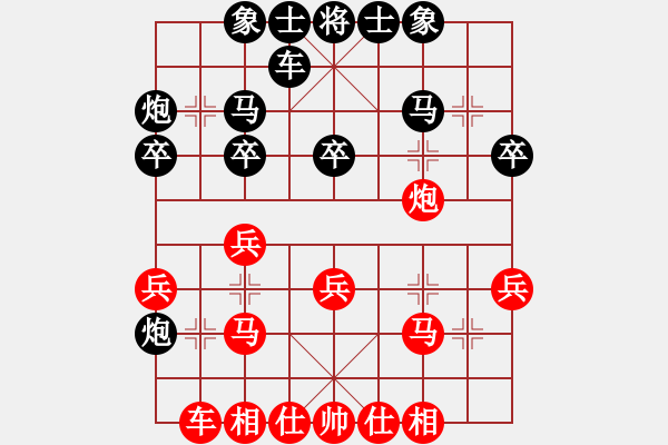 象棋棋譜圖片：無可無不可 在于轉(zhuǎn)換 起馬的又思 - 步數(shù)：30 