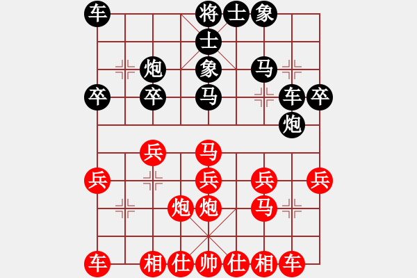 象棋棋譜圖片：止于至善（業(yè)6-1）先勝鳳凰涅槃（業(yè)6-1）201907102301.pgn - 步數(shù)：20 