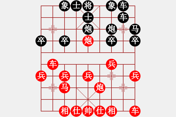 象棋棋譜圖片：(著法：紅先).XQF - 步數(shù)：20 