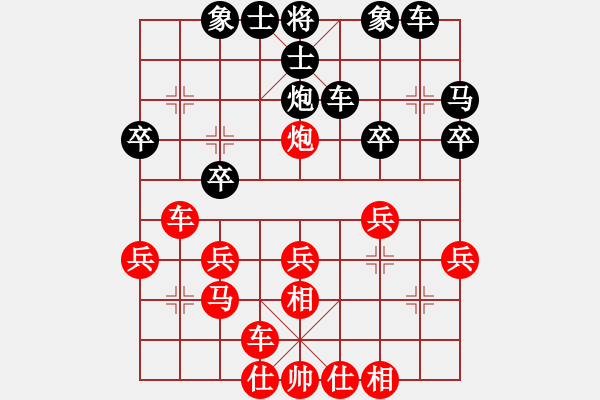 象棋棋譜圖片：(著法：紅先).XQF - 步數(shù)：30 