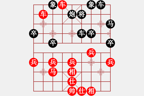 象棋棋譜圖片：(著法：紅先).XQF - 步數(shù)：40 