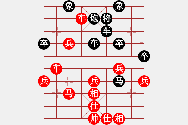 象棋棋譜圖片：(著法：紅先).XQF - 步數(shù)：50 