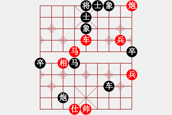 象棋棋譜圖片：中炮應(yīng)過宮炮之紅正馬巡河車（旋風(fēng)V7.0拆棋）和棋 - 步數(shù)：80 