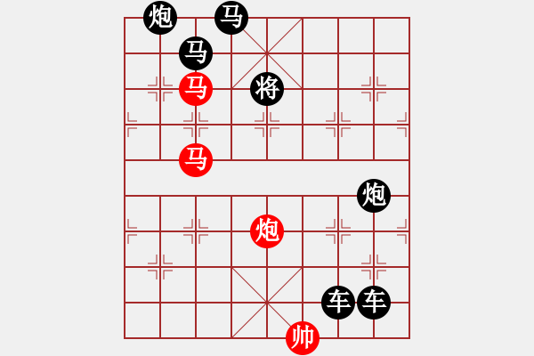 象棋棋譜圖片：《雅韻齋》【 三陽開泰 】 秦 臻 擬局 - 步數(shù)：10 