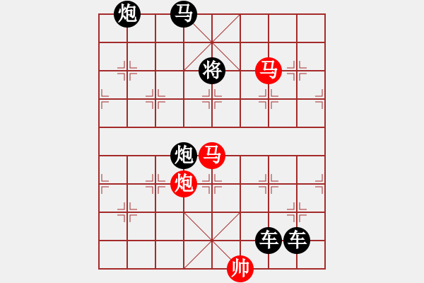 象棋棋譜圖片：《雅韻齋》【 三陽開泰 】 秦 臻 擬局 - 步數(shù)：30 