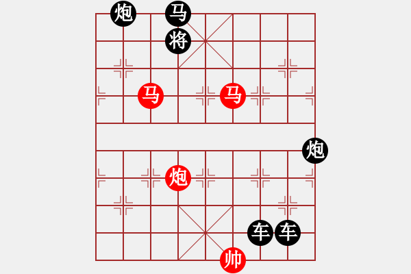 象棋棋譜圖片：《雅韻齋》【 三陽開泰 】 秦 臻 擬局 - 步數(shù)：53 