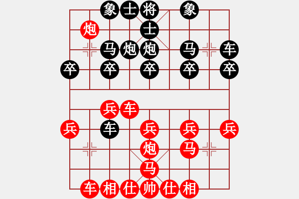 象棋棋譜圖片：百思不得棋解[2173895035] -VS- 極速[1048648826] - 步數(shù)：20 