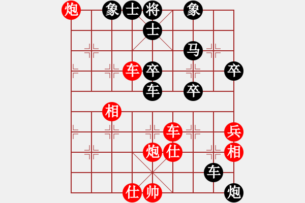 象棋棋譜圖片：jiafa(8段)-和-閑來茶館(5段) - 步數(shù)：50 