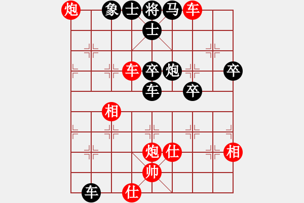 象棋棋譜圖片：jiafa(8段)-和-閑來茶館(5段) - 步數(shù)：70 