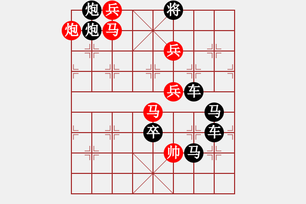 象棋棋譜圖片：前后幾何圖形.... 團(tuán)團(tuán)圓圓（095）....孫達(dá)軍 - 步數(shù)：10 