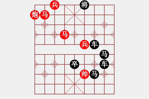 象棋棋譜圖片：前后幾何圖形.... 團(tuán)團(tuán)圓圓（095）....孫達(dá)軍 - 步數(shù)：30 