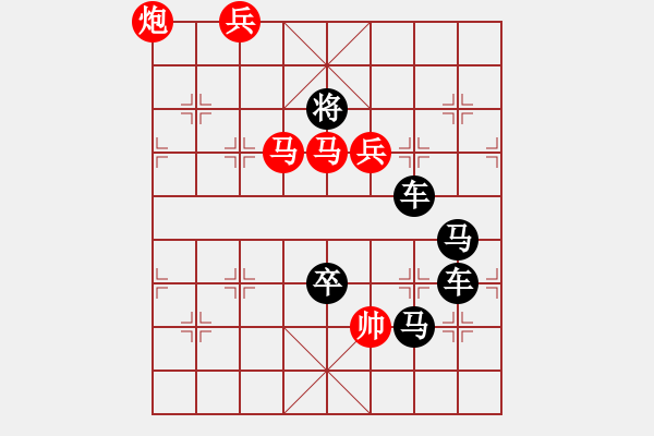 象棋棋譜圖片：前后幾何圖形.... 團(tuán)團(tuán)圓圓（095）....孫達(dá)軍 - 步數(shù)：40 