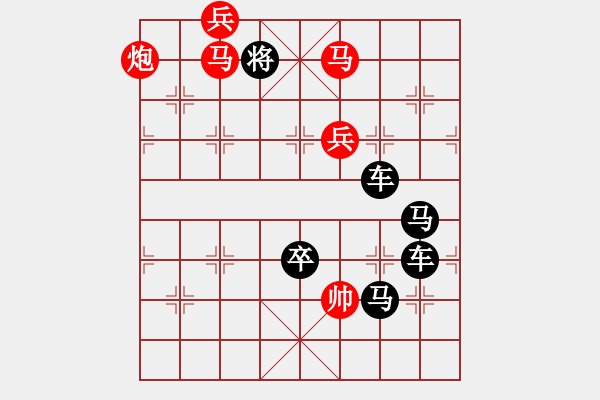 象棋棋譜圖片：前后幾何圖形.... 團(tuán)團(tuán)圓圓（095）....孫達(dá)軍 - 步數(shù)：45 