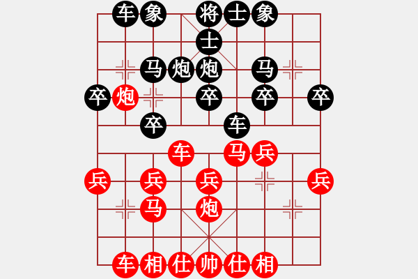 象棋棋譜圖片：第二輪 黃皆皓 先勝 工院 夏子涵 - 步數(shù)：20 