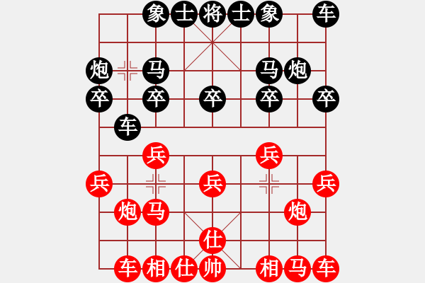 象棋棋譜圖片：沈譖(8段)-和-xingyuan(9段) - 步數(shù)：10 