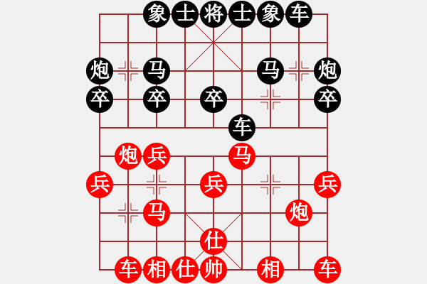 象棋棋譜圖片：沈譖(8段)-和-xingyuan(9段) - 步數(shù)：20 