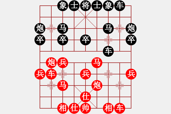 象棋棋譜圖片：沈譖(8段)-和-xingyuan(9段) - 步數(shù)：30 