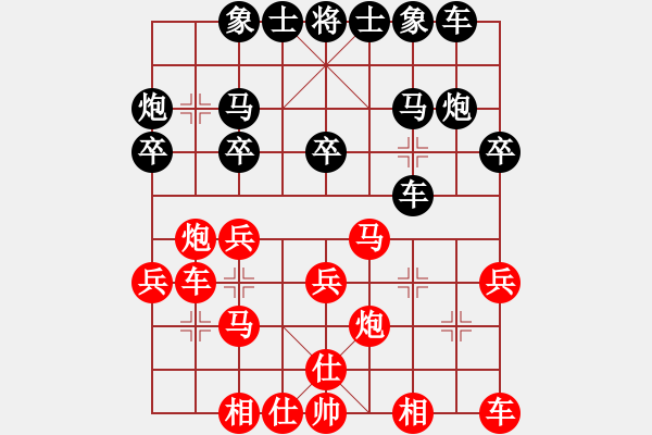 象棋棋譜圖片：沈譖(8段)-和-xingyuan(9段) - 步數(shù)：40 