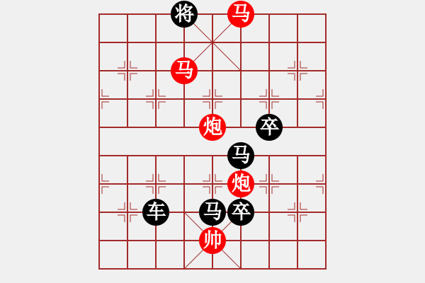 象棋棋譜圖片：【中國(guó)象棋排局欣賞】慶祝中華人民共和國(guó)成立七十周年·七十 - 步數(shù)：20 