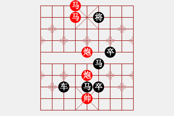 象棋棋譜圖片：【中國(guó)象棋排局欣賞】慶祝中華人民共和國(guó)成立七十周年·七十 - 步數(shù)：39 