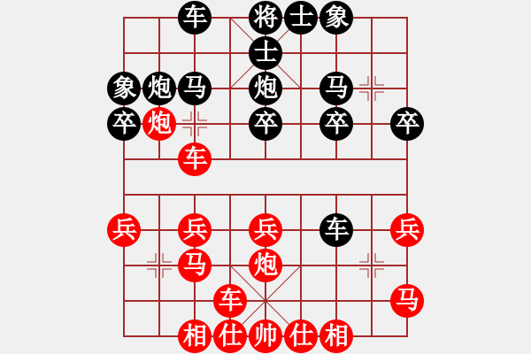 象棋棋譜圖片：新加坡 徐道嶸 勝 新加坡 鄭祥福 - 步數(shù)：20 