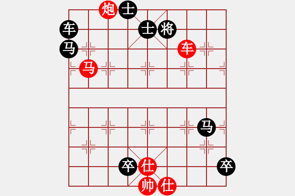 象棋棋譜圖片：最新排局《驚弦破夢》好奇 創(chuàng)作排擬 - 步數(shù)：10 