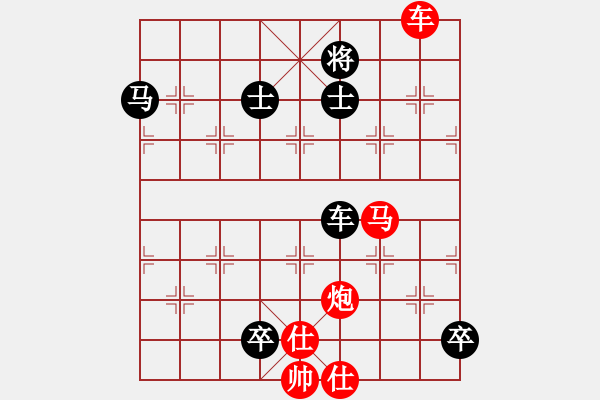 象棋棋谱图片：最新排局《惊弦破梦》好奇 创作排拟 - 步数：30 