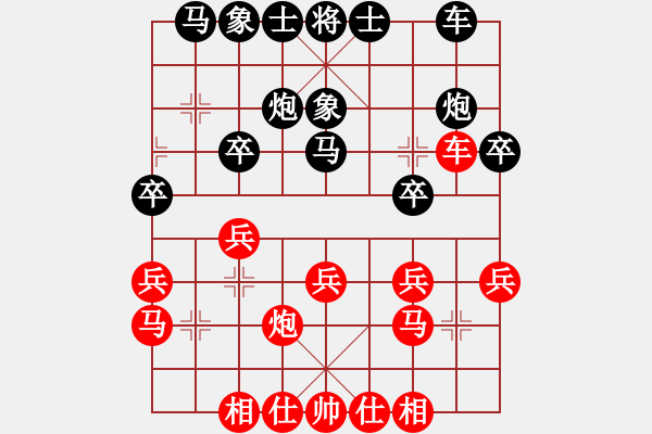 象棋棋譜圖片：xiwen(1星)-勝-bbboy002(8弦) - 步數(shù)：20 