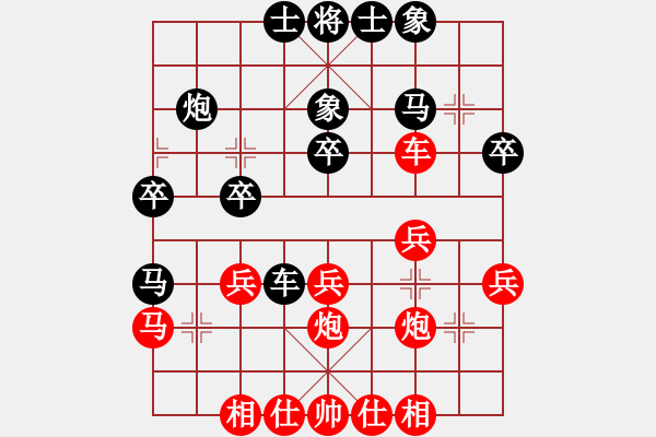 象棋棋譜圖片：敬請(qǐng)留意(9星)-負(fù)-夢(mèng)回秦嶺(無(wú)極) - 步數(shù)：30 