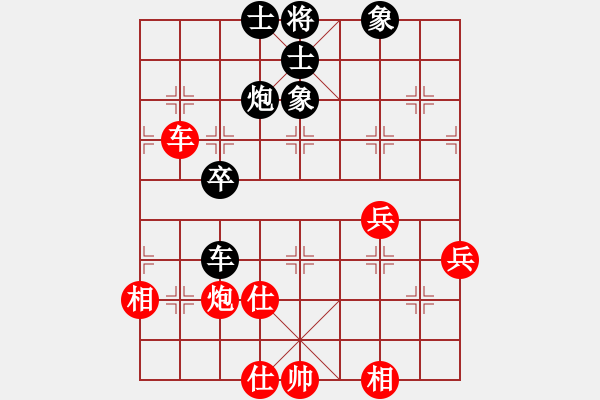 象棋棋譜圖片：敬請(qǐng)留意(9星)-負(fù)-夢(mèng)回秦嶺(無(wú)極) - 步數(shù)：50 