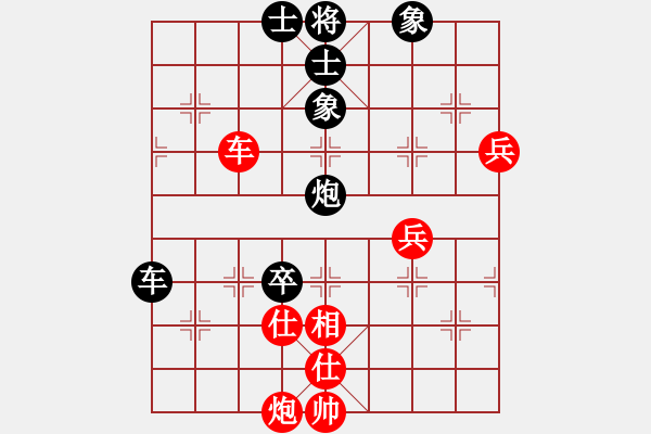 象棋棋譜圖片：敬請(qǐng)留意(9星)-負(fù)-夢(mèng)回秦嶺(無(wú)極) - 步數(shù)：70 