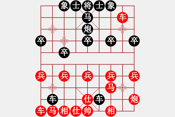 象棋棋譜圖片：含笑三哥(6段)-負(fù)-風(fēng)中散發(fā)(8段) - 步數(shù)：20 