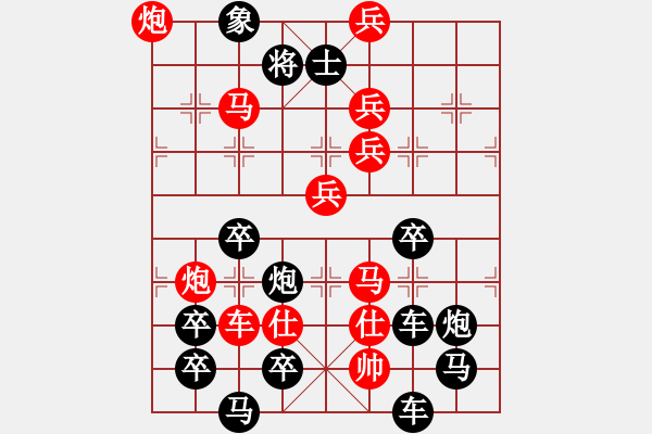 象棋棋譜圖片：【字形】三陽開泰01-30（時(shí)鑫 試擬）連將勝 - 步數(shù)：10 