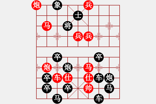 象棋棋譜圖片：【字形】三陽開泰01-30（時(shí)鑫 試擬）連將勝 - 步數(shù)：20 