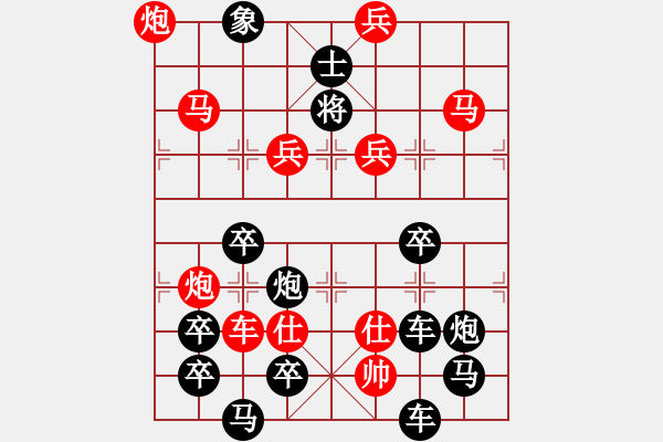 象棋棋譜圖片：【字形】三陽開泰01-30（時(shí)鑫 試擬）連將勝 - 步數(shù)：30 