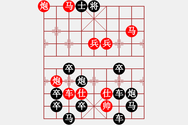 象棋棋譜圖片：【字形】三陽開泰01-30（時(shí)鑫 試擬）連將勝 - 步數(shù)：40 