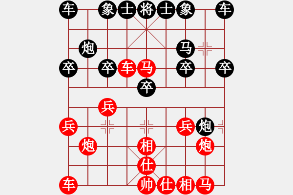 象棋棋譜圖片：網(wǎng)友對(duì)局仙人指路對(duì)左中炮紅飛左相紅得子勝 - 步數(shù)：17 