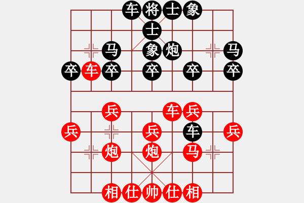 象棋棋譜圖片：[12級(jí)]浩軒爺 先勝 [10級(jí)]好運(yùn)長在 - 步數(shù)：20 