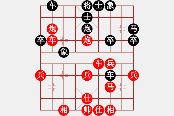 象棋棋譜圖片：[12級(jí)]浩軒爺 先勝 [10級(jí)]好運(yùn)長在 - 步數(shù)：30 